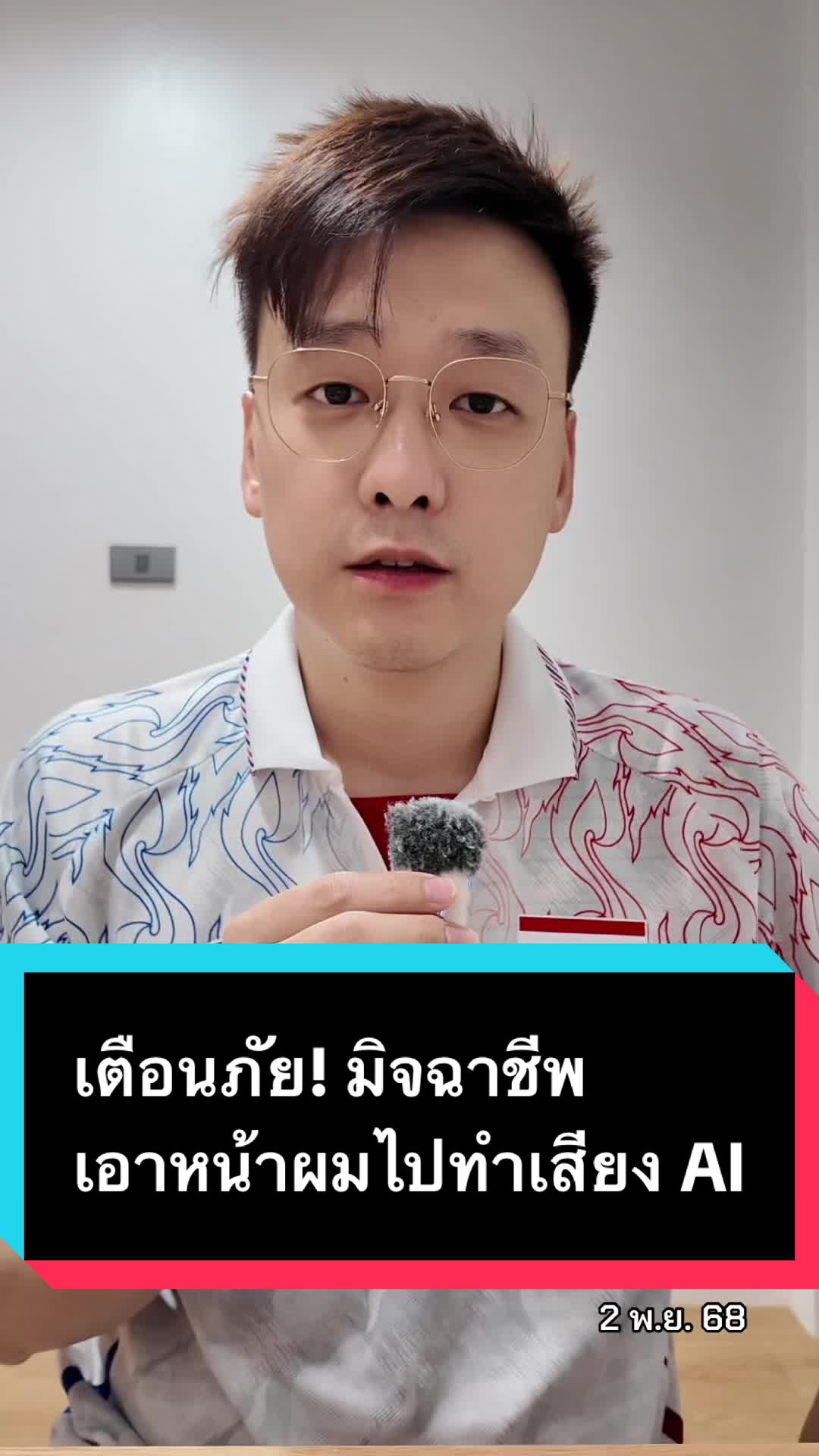 @OFF CHAINON (อ๊อฟ ชัยนนท์)