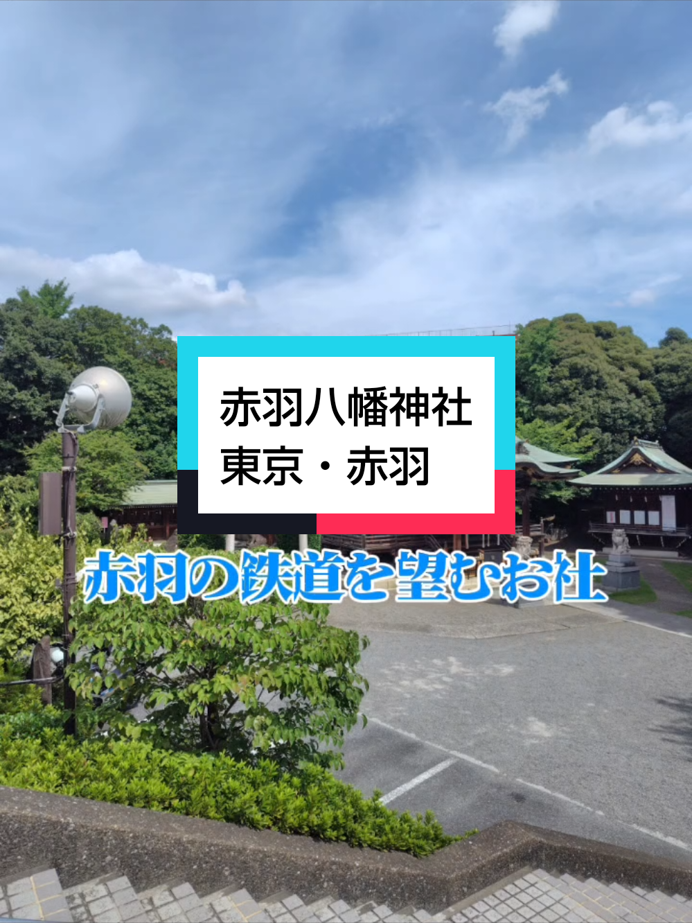@パワースポッター@寺社御朱印