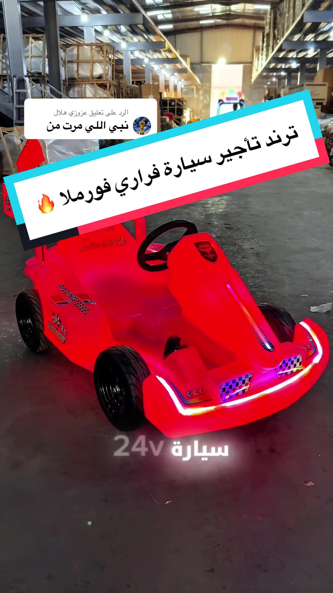 @العاب نيازي