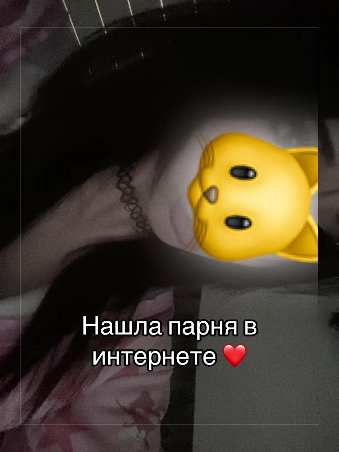 @ТГК:Киселочек.