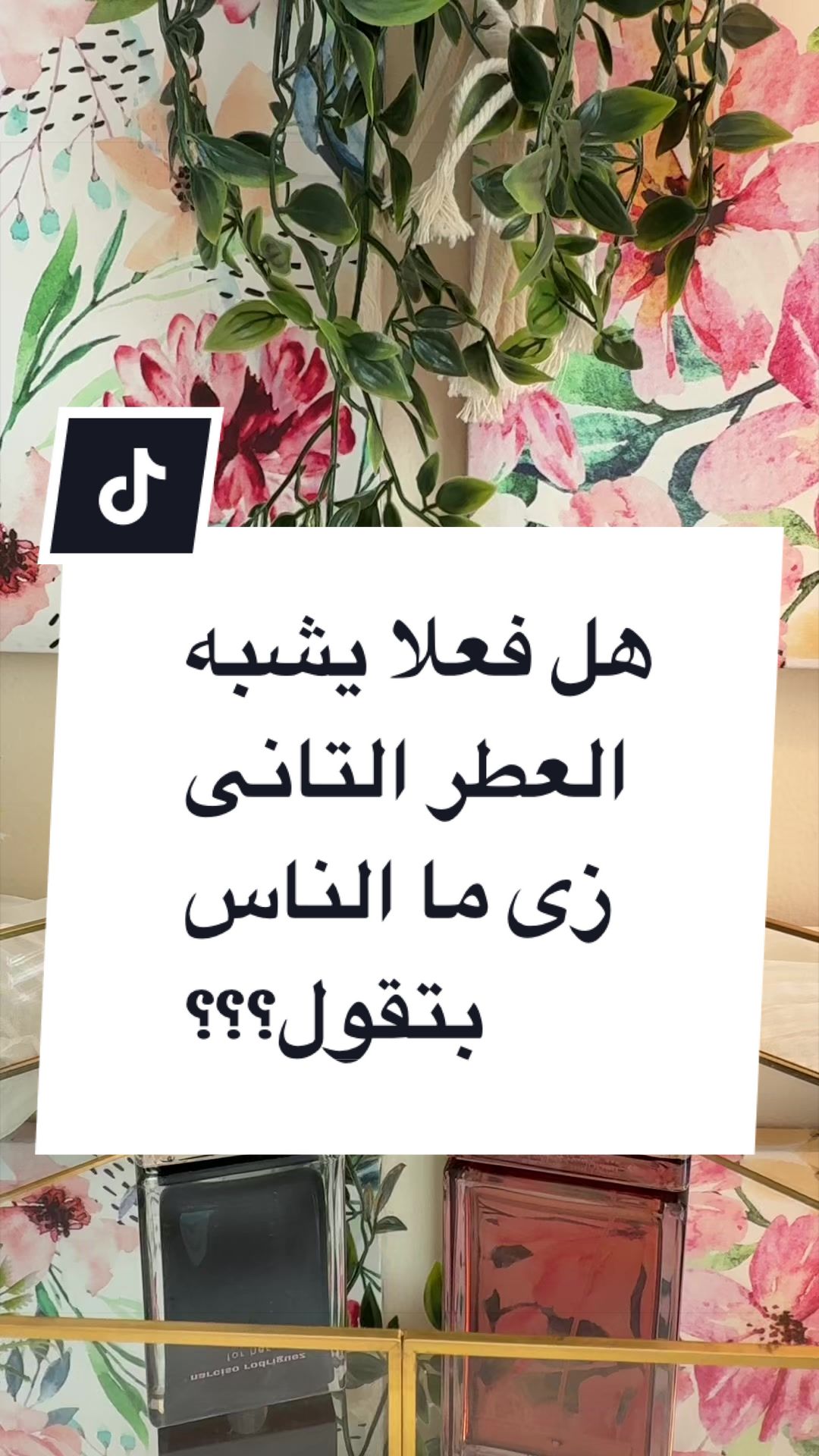 @🌸 تعطيرة | by Eman Helmy