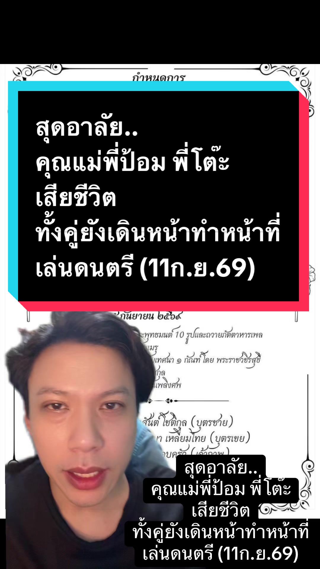 @อาร์ท เอกรัฐ