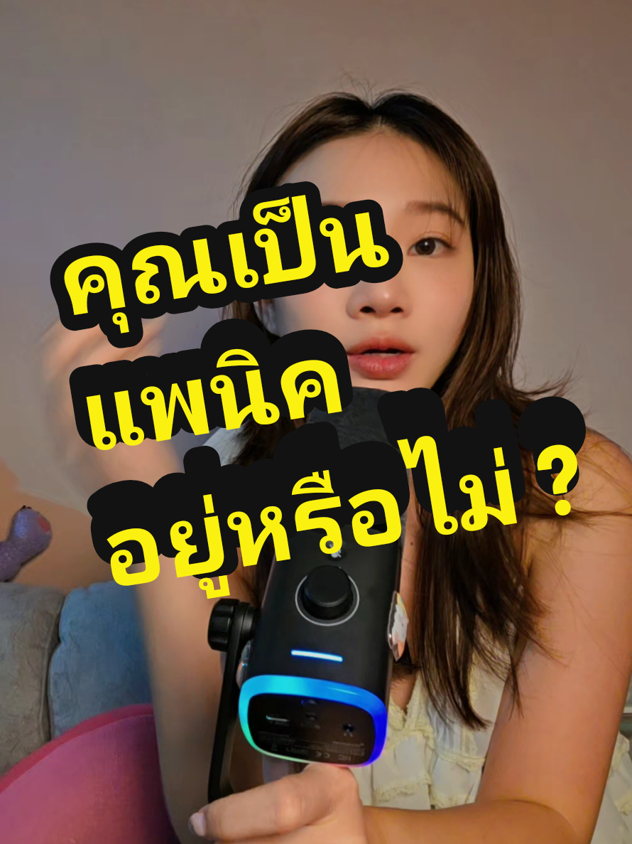 @sokwischหมอกวาง