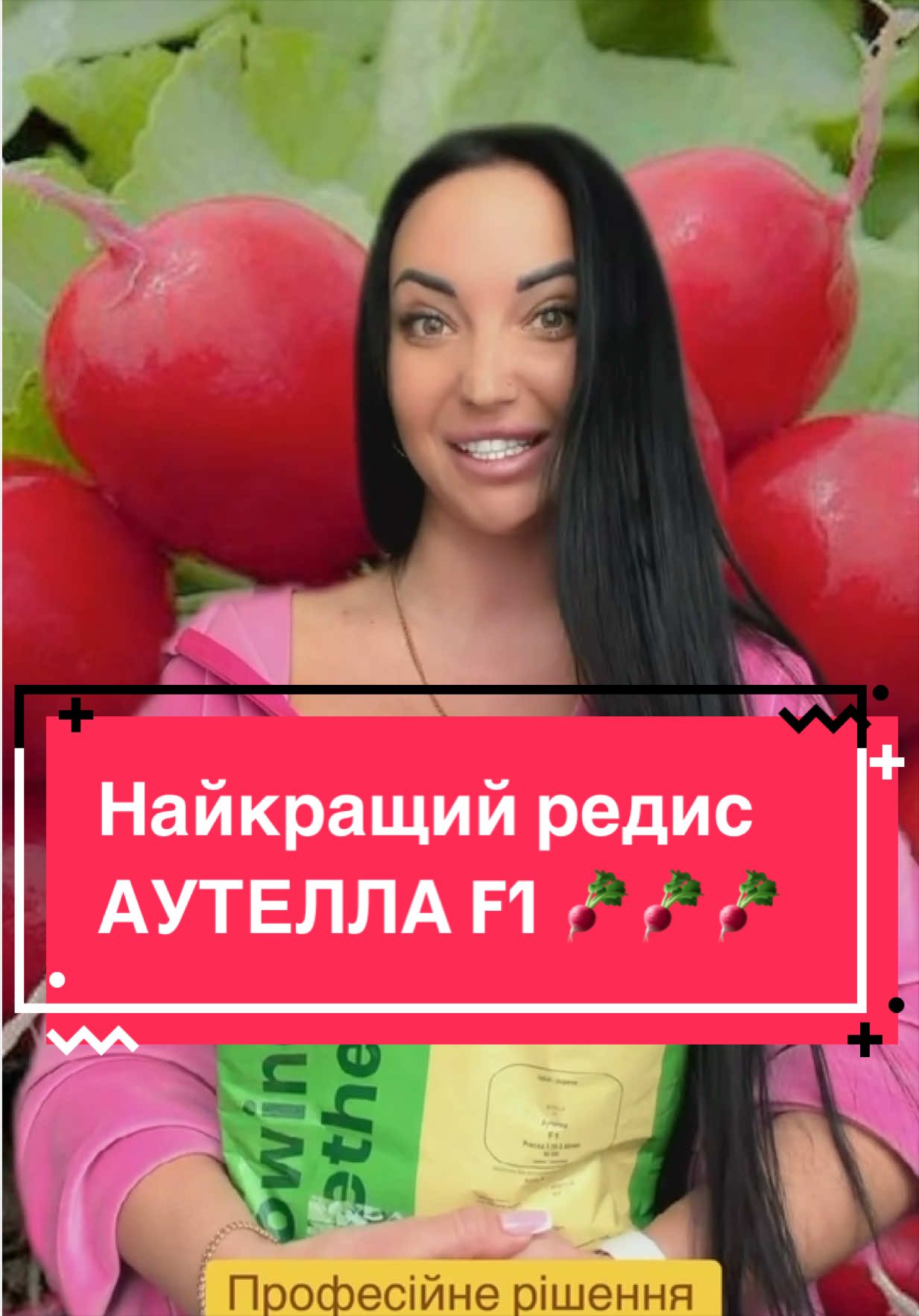 @Золотий Гектар|Насіння,Добрива