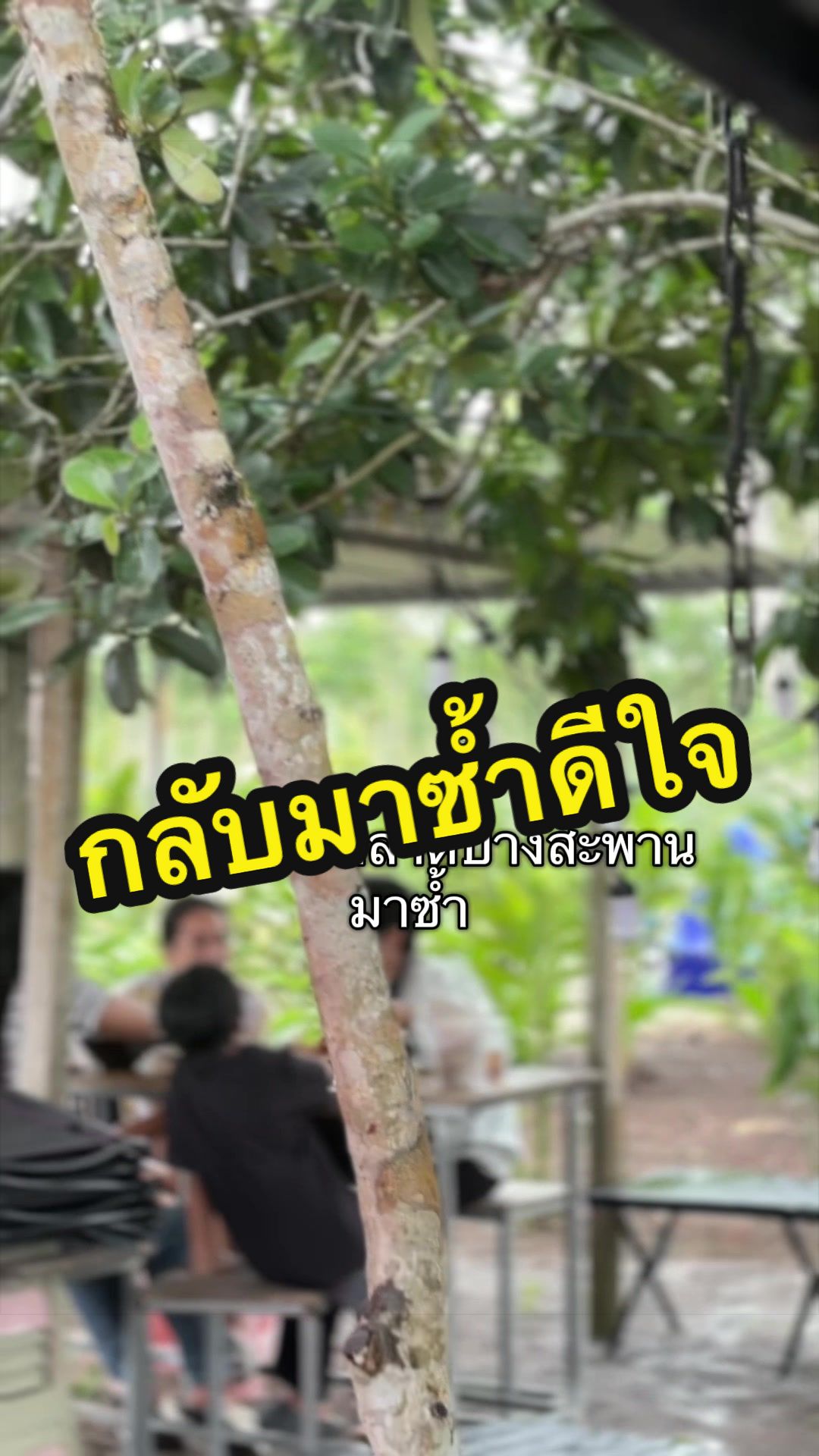@นิวชอบกินหมูยอ