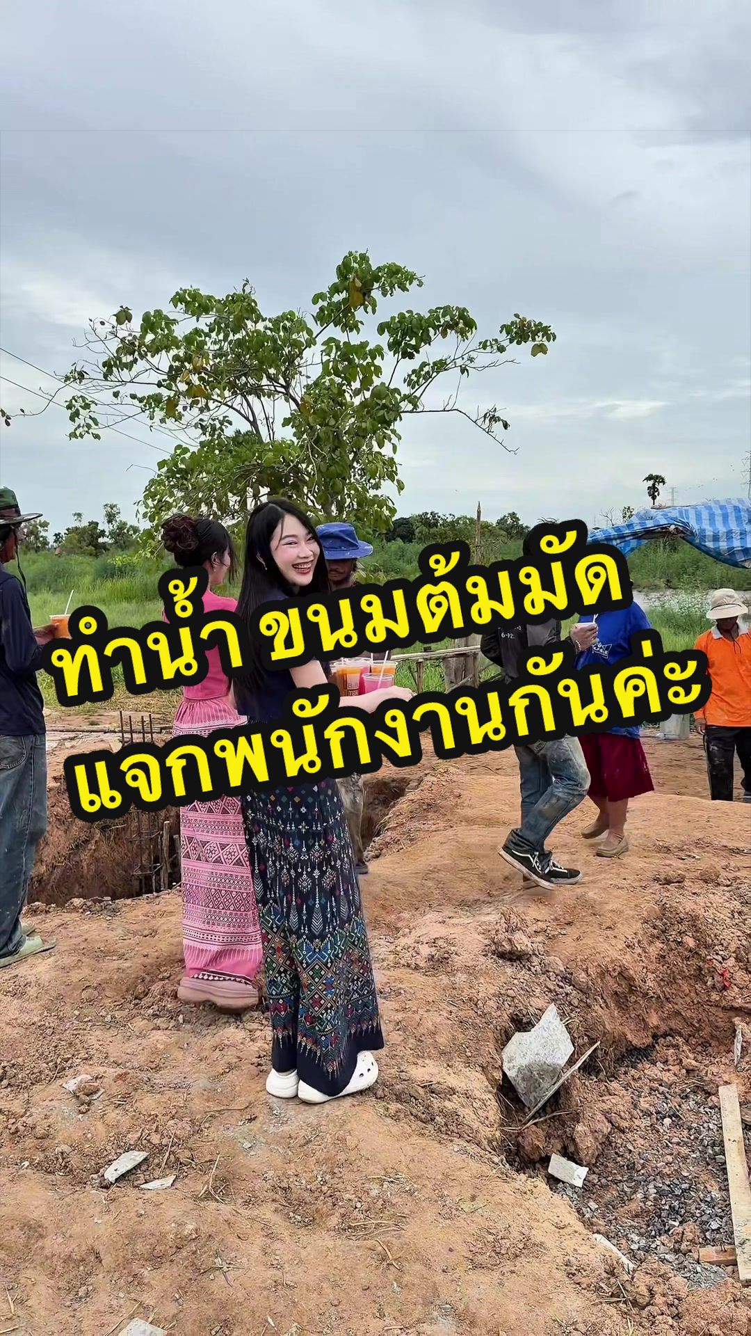 @ตาลตโนดstyles.2