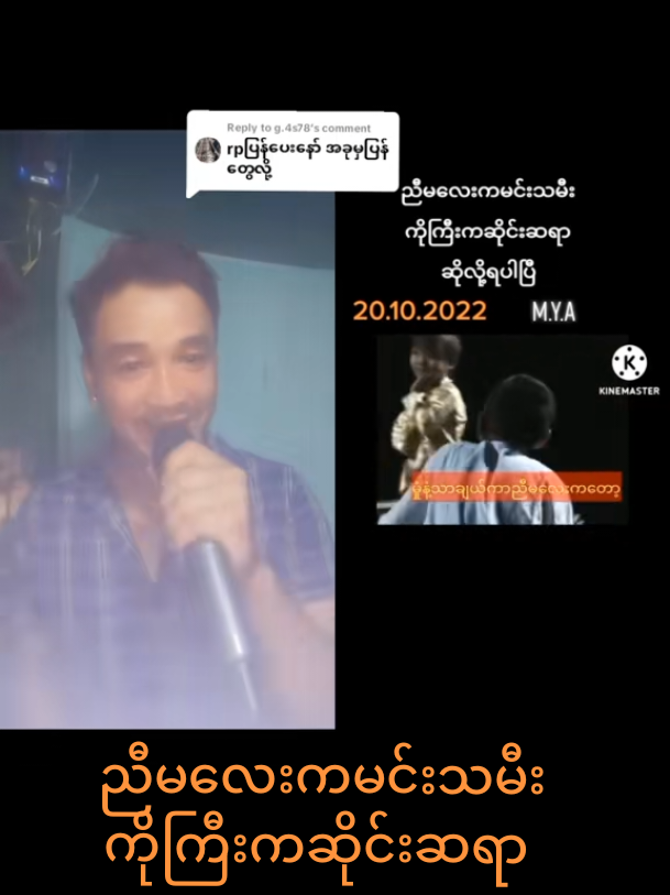 @Hein Min Thu ဟိန်းမင်းသူ