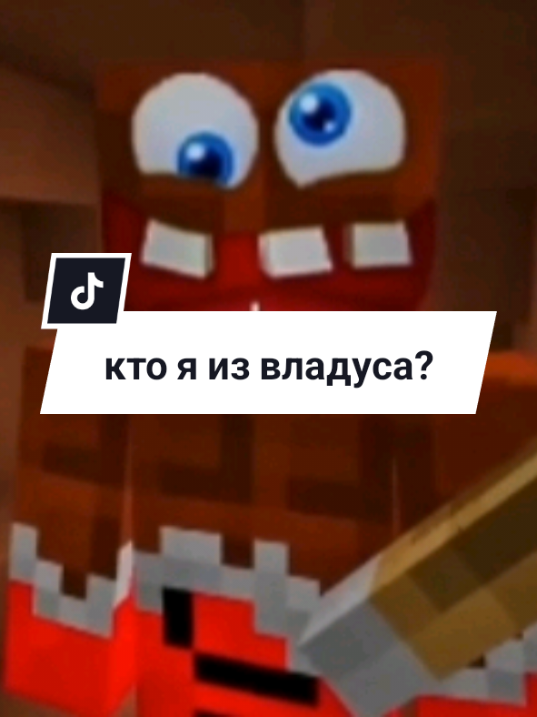 @тиктокерша