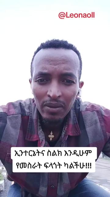 @NAOLL_PERSPECTIVE🇪🇹