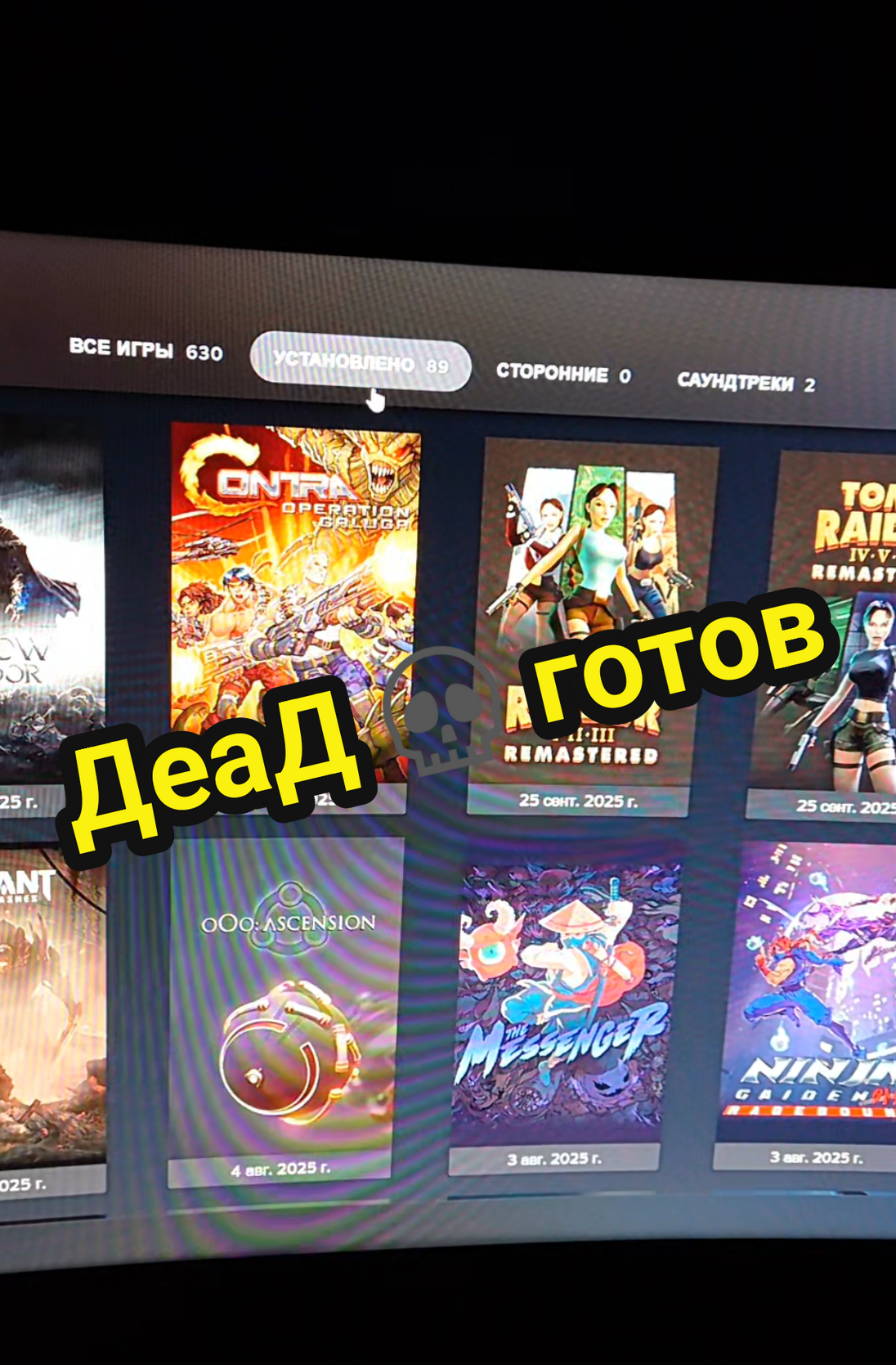 @ДеаД Явьгени4