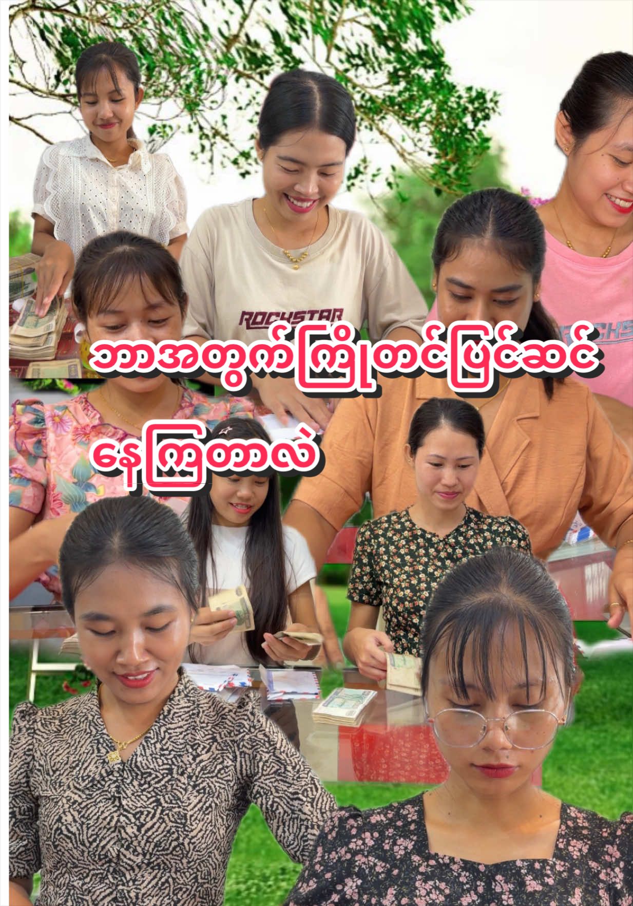 @ကျစ်ကျစ်ရွှေဆိုင်(𝐍𝐍𝐍)