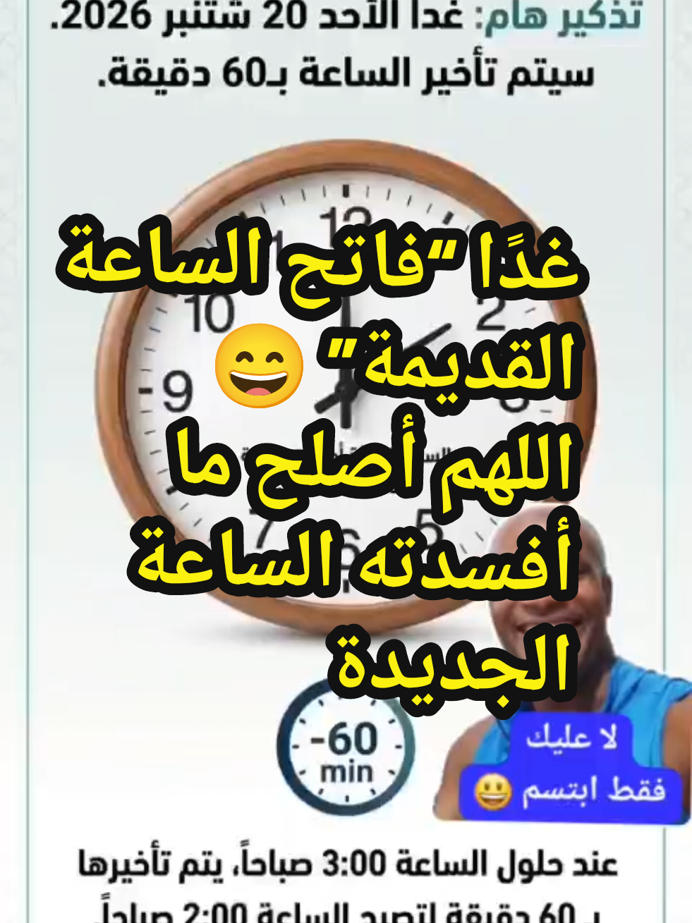 @coach Houcine Agadir