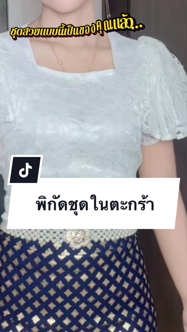 @เสื้อลูกไม้ พี เค ช็อป