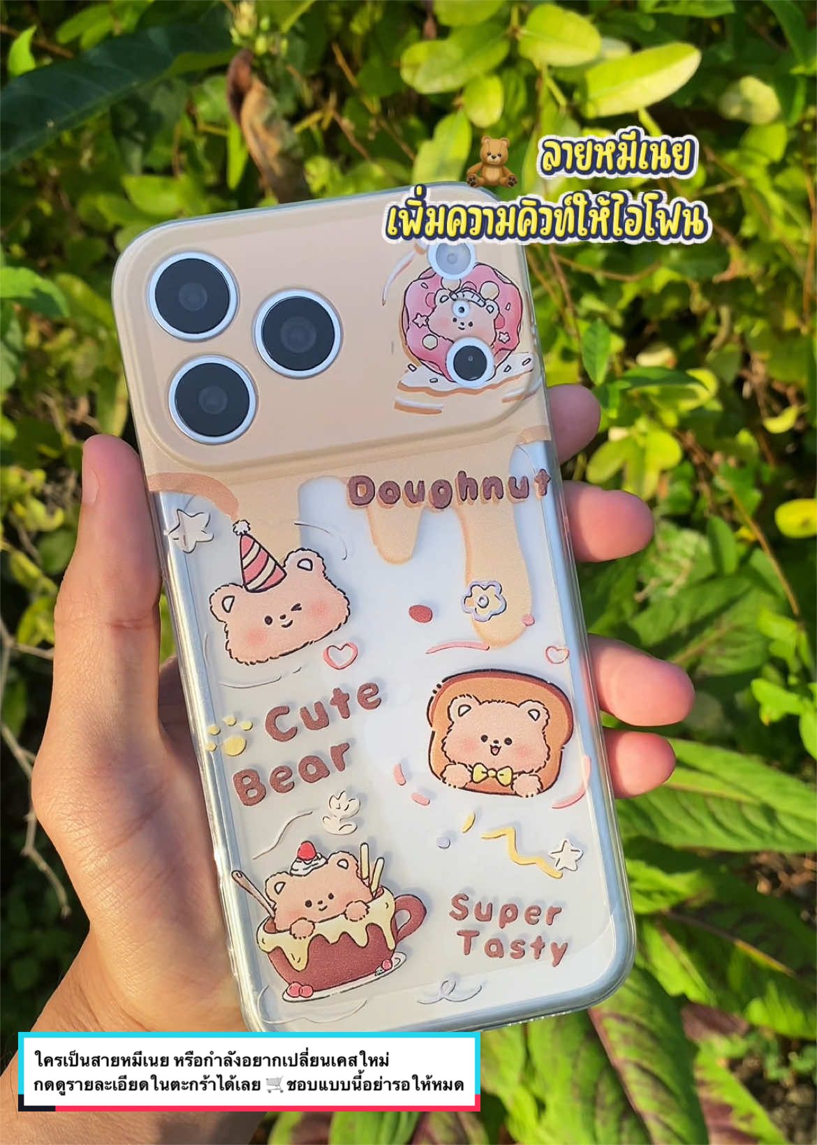 @อยากจะเทสดี