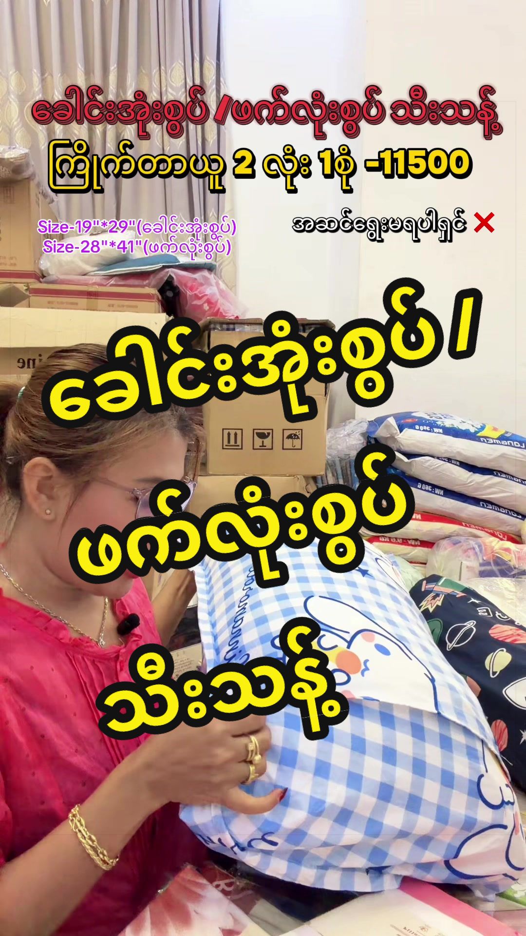 @BCလူသုံးကုန်ဖြန့်ချီရေး-ဆိုင်1