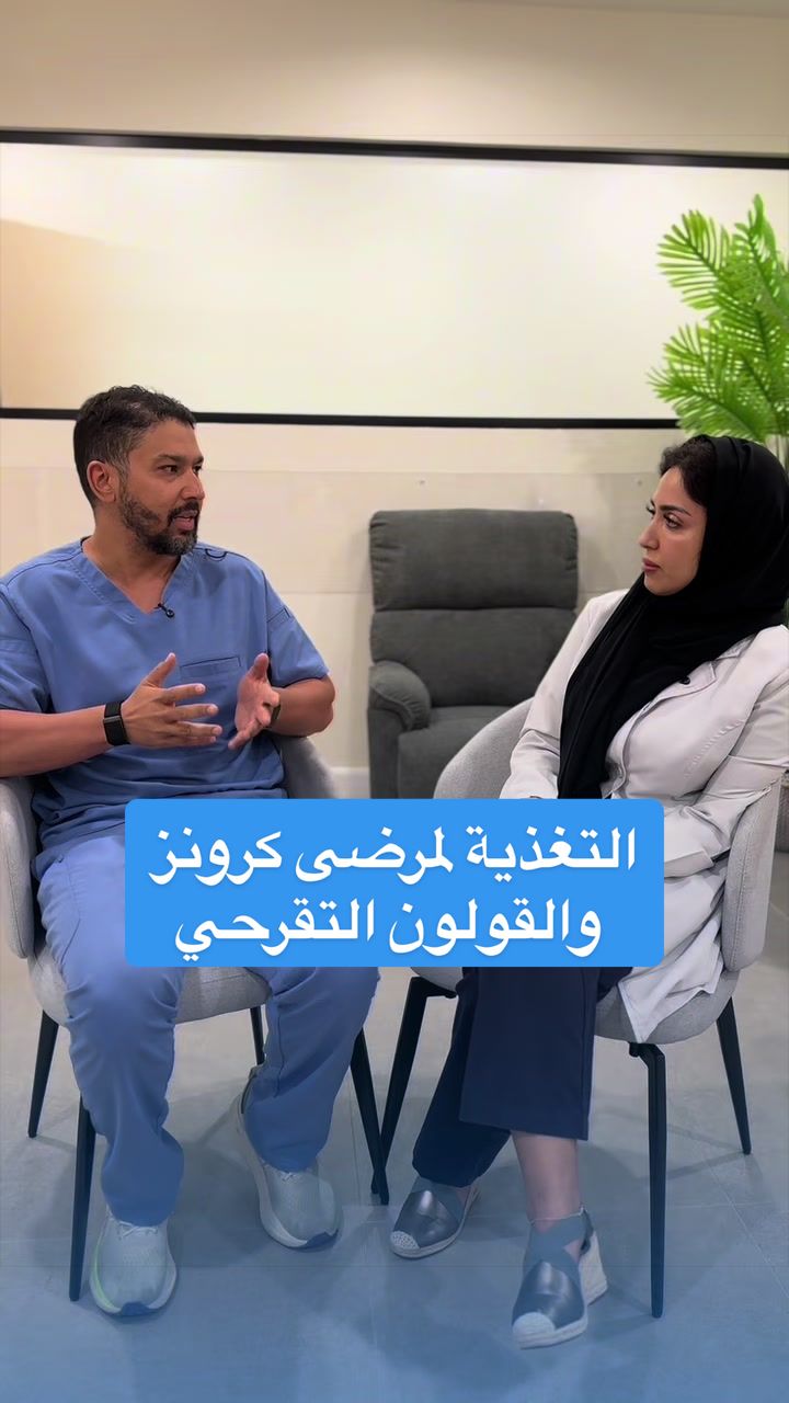 @مركز الجهاز الهضمي المتكامل