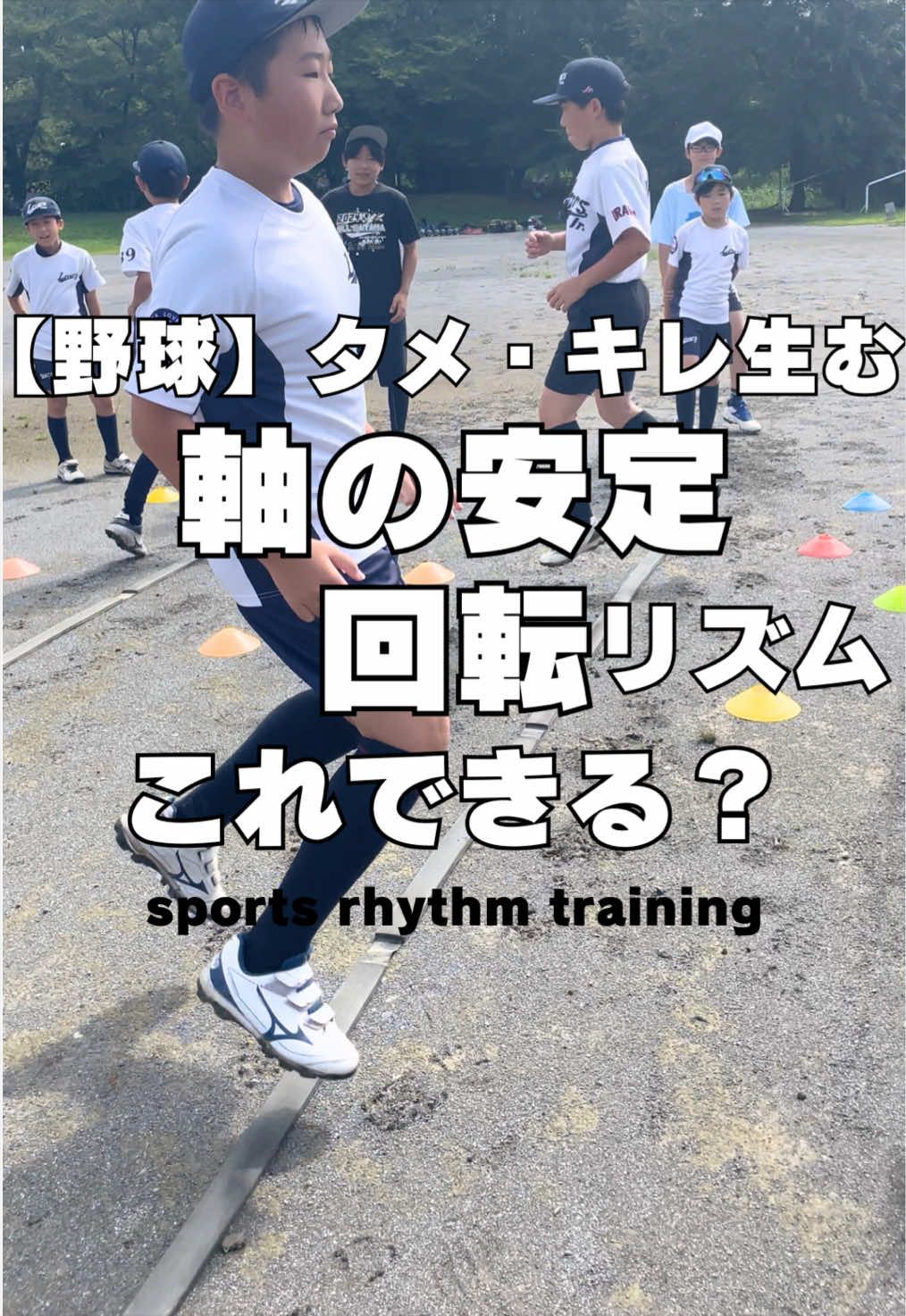 @りさリズムトレーナー
