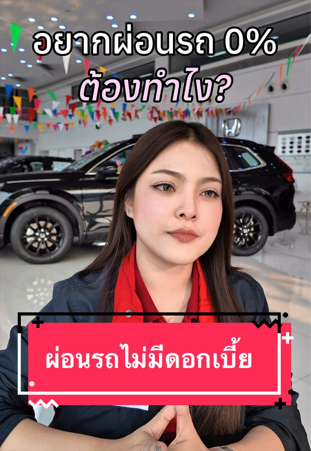 @น้องเฉินอยากขายรถ