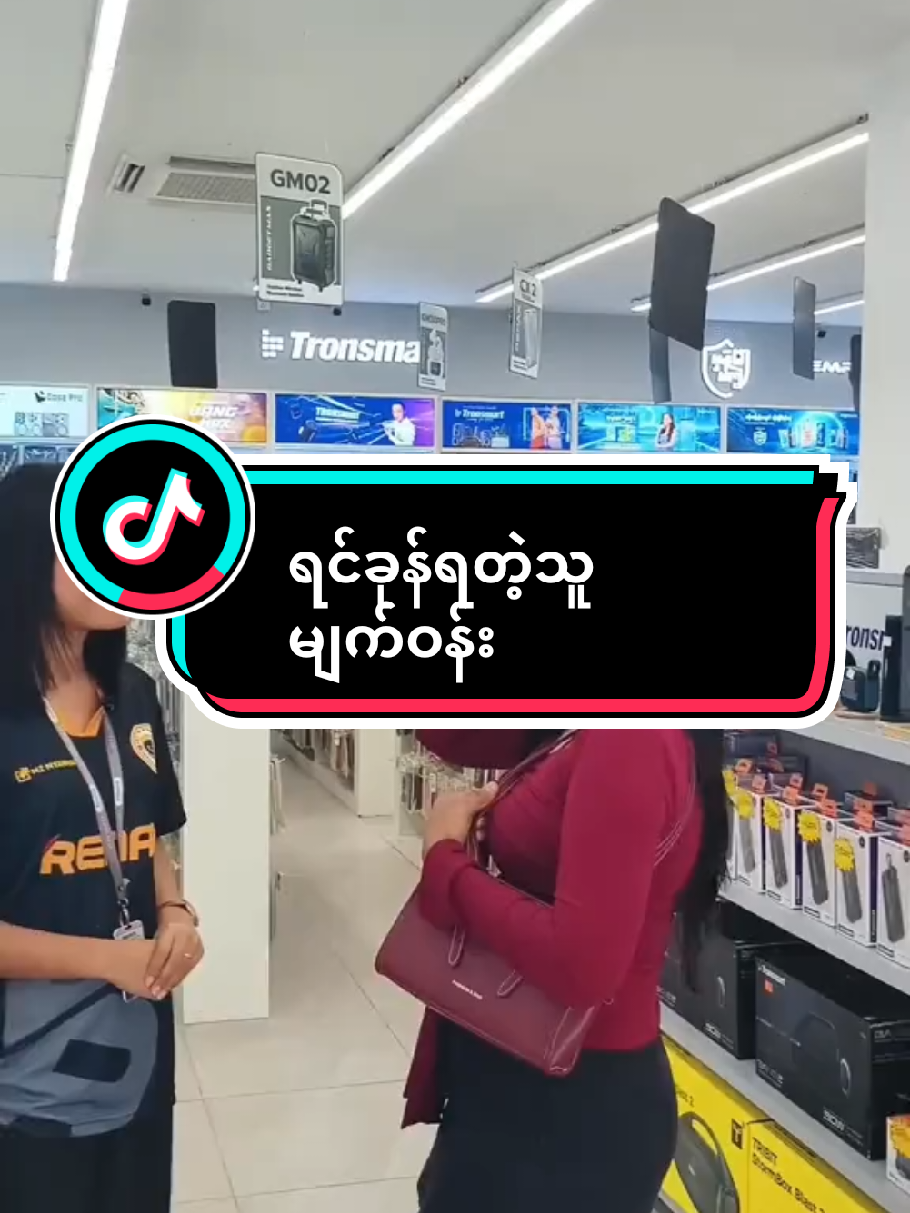 @APlus စက်မှု Mandalay