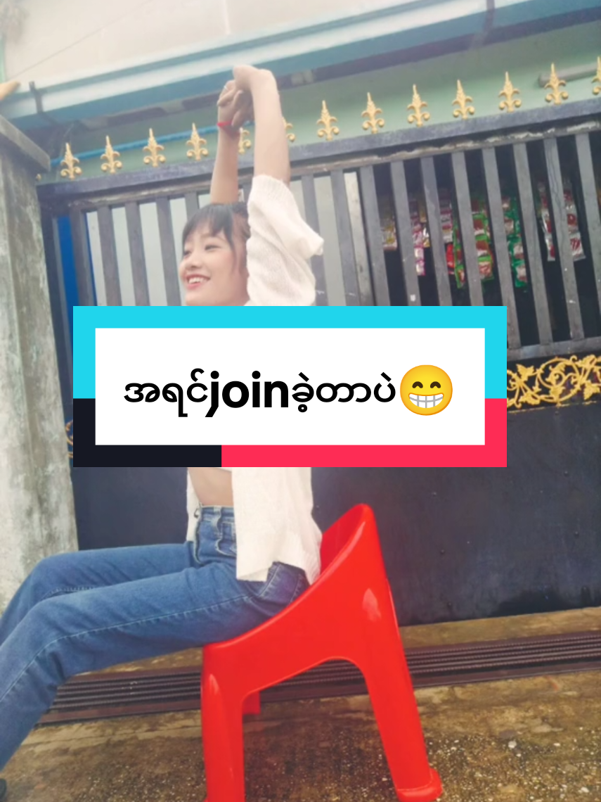 @Ei Ei Moe ei ei moe