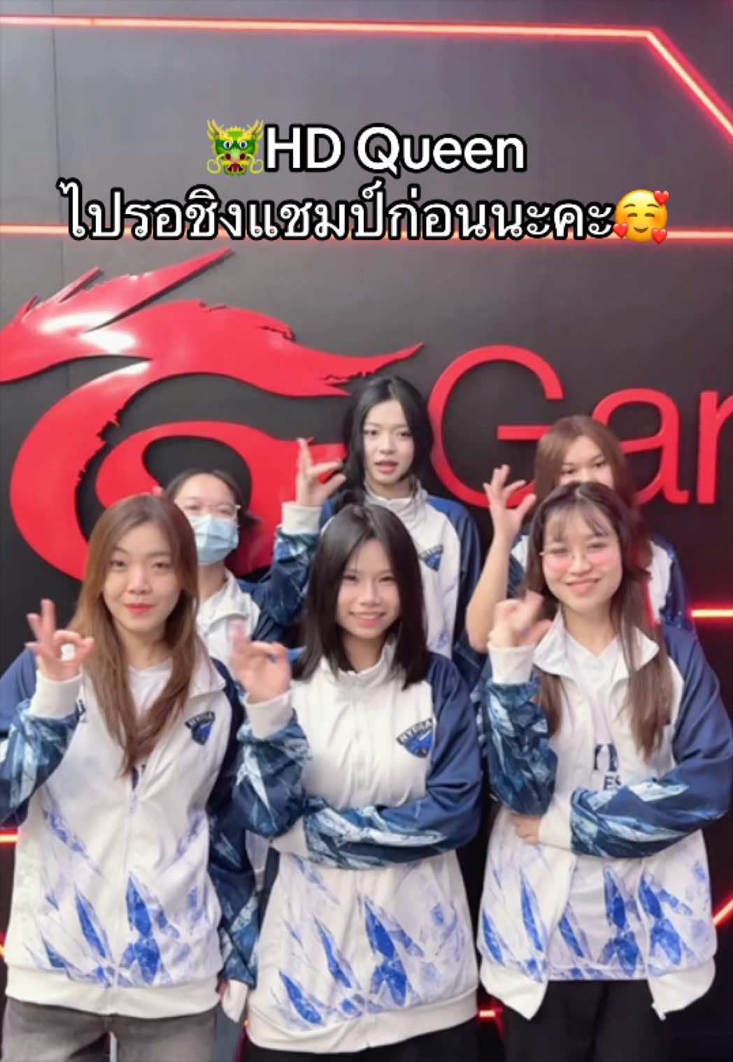 @ศูนย์บำบัดนักกีฬา RoV