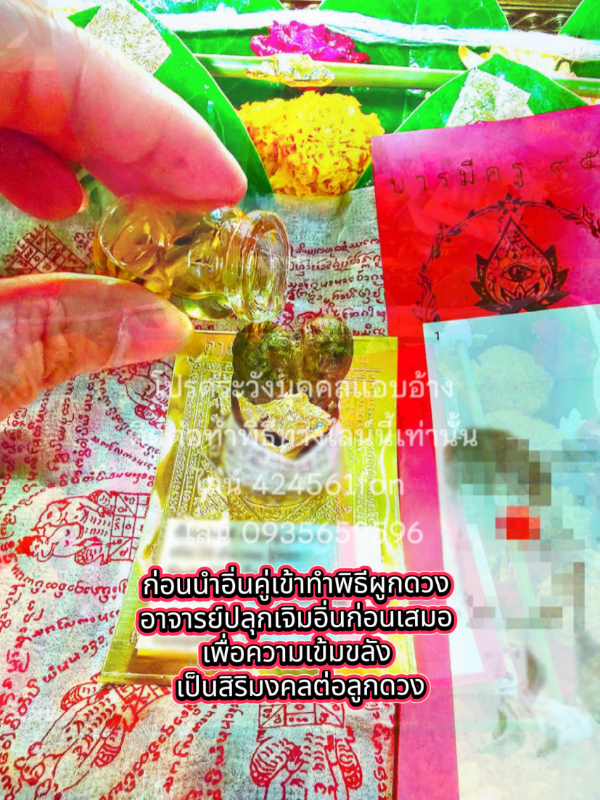 @อาจารย์น้ำฝน ๙๕๖