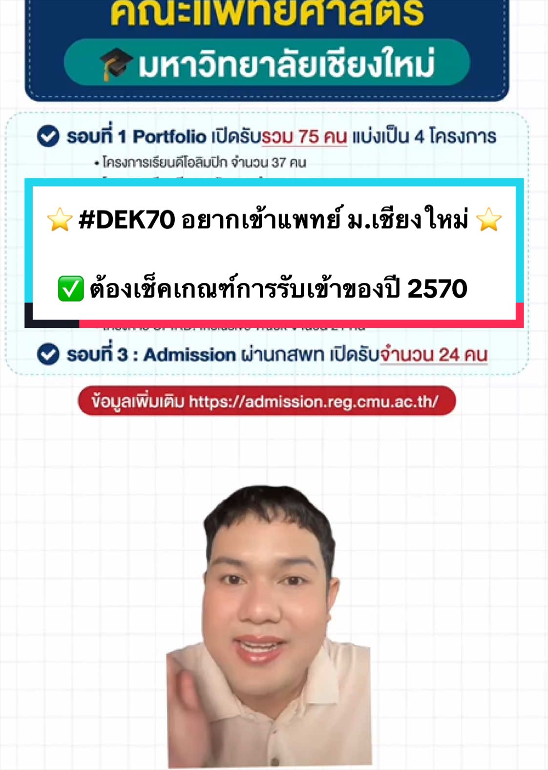 @กวดวิชา TopRank