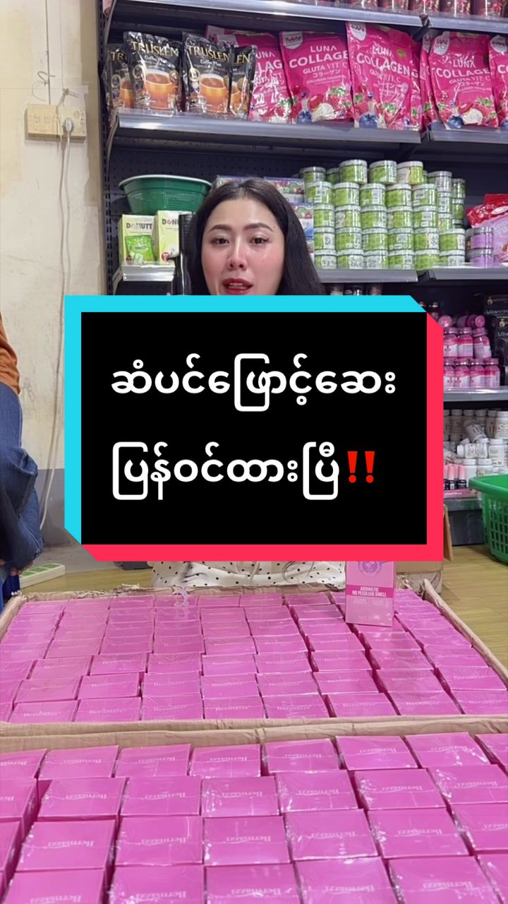 @Nickiအလှကုန်လက်လီလက်ကား(2)