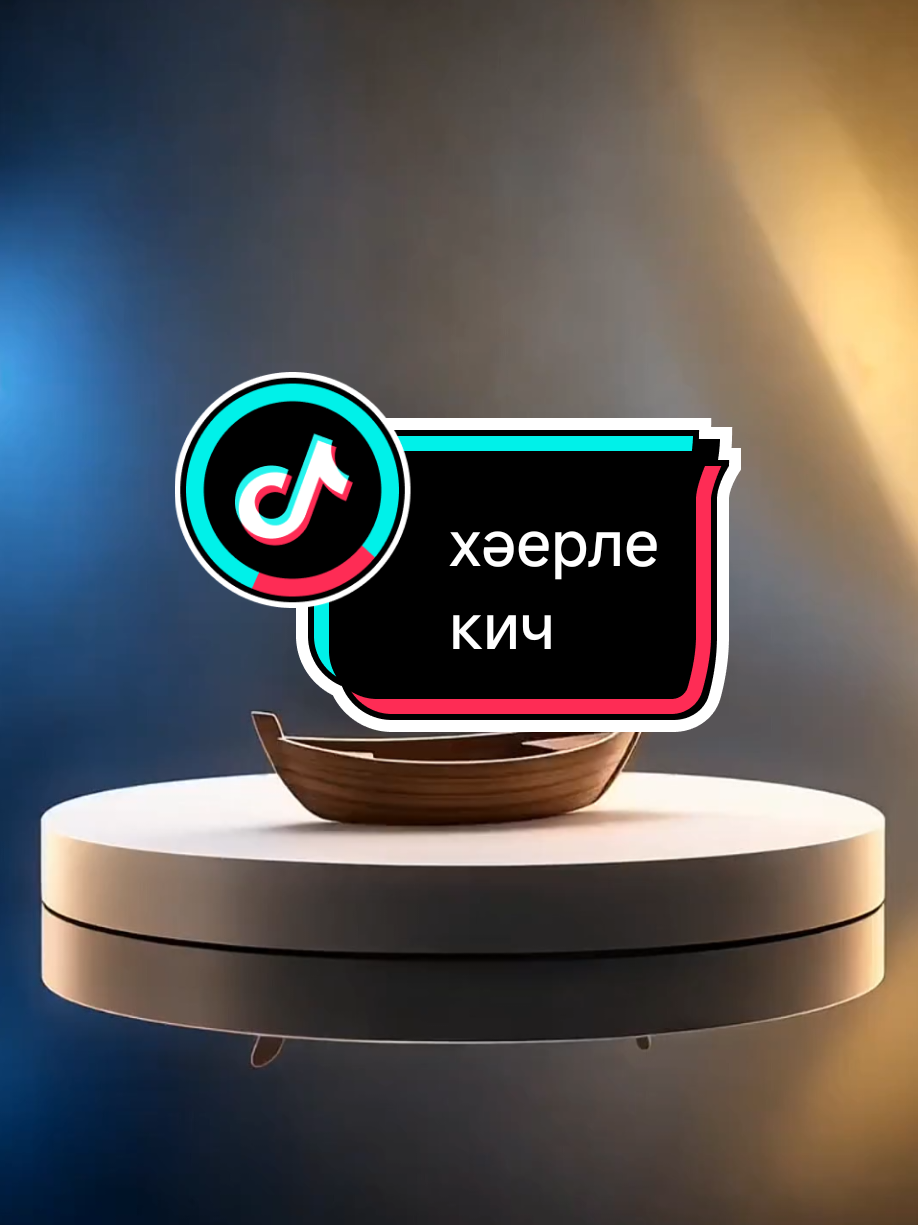@💕☪татвидео открытки☪︎ 💕