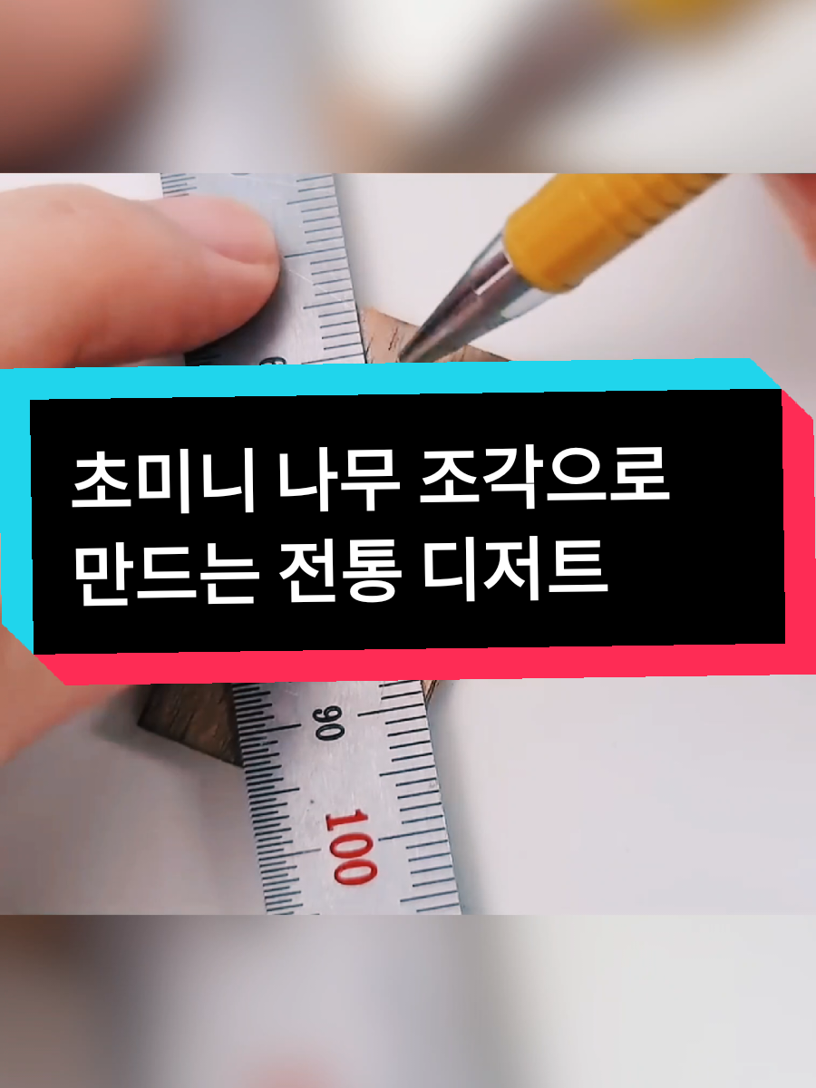@Saju Korea