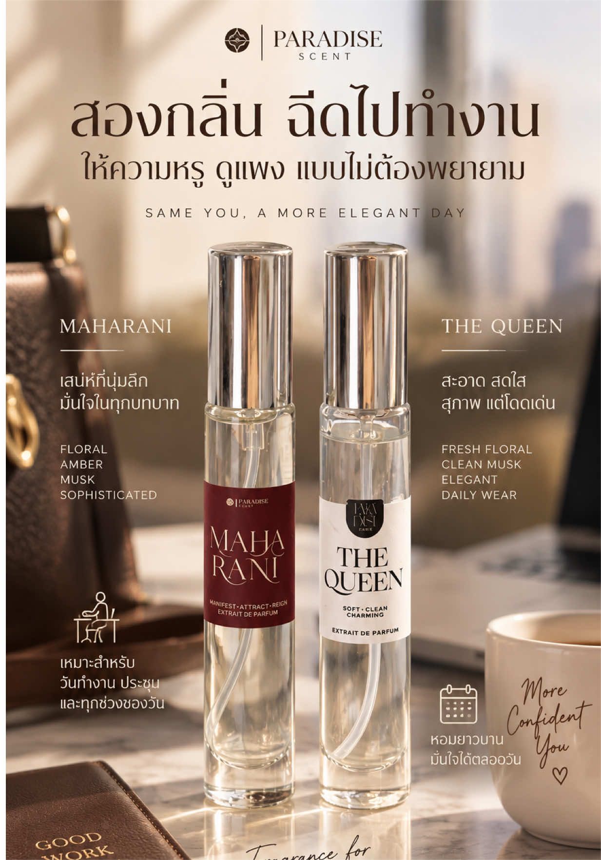 @Paradise Scent ນ້ຳຫອມພາຣາໄດສ໌