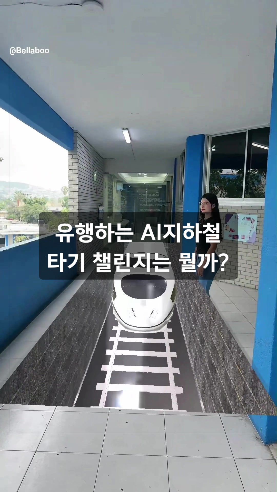@틱톡맨