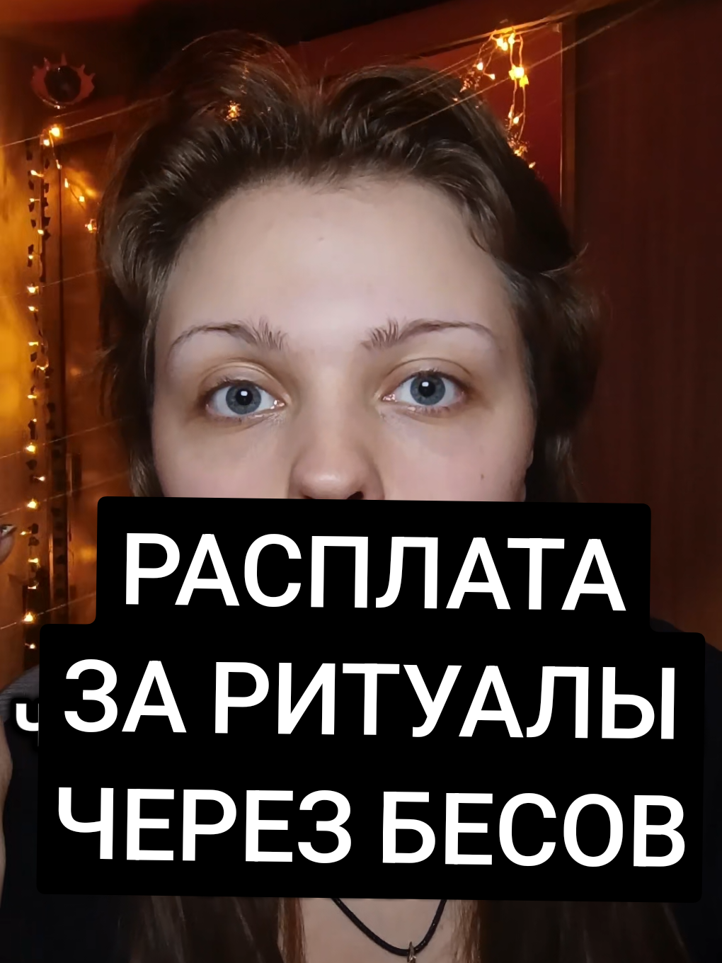 @АНЯ КОЛДОВКА