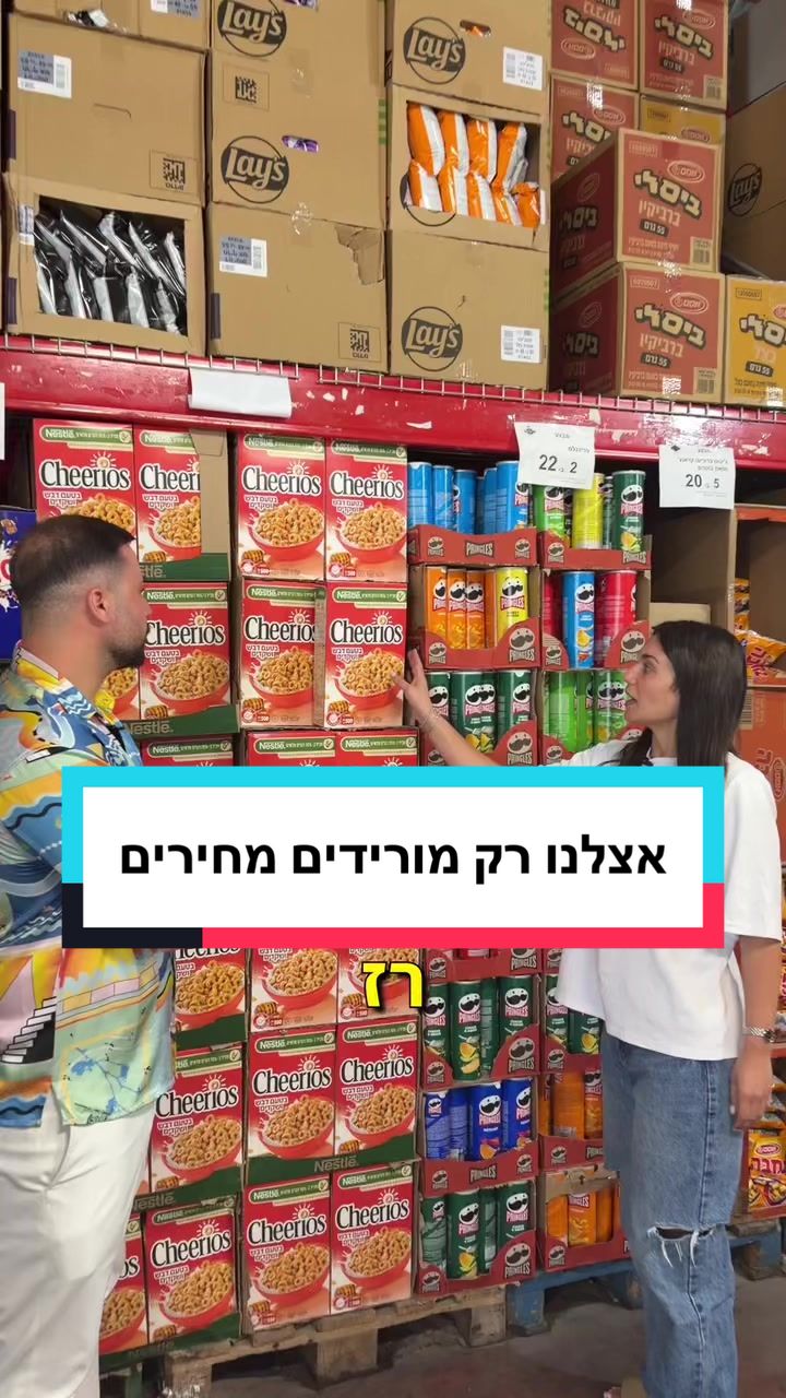 @רימון חזן - סופר סיטונאות