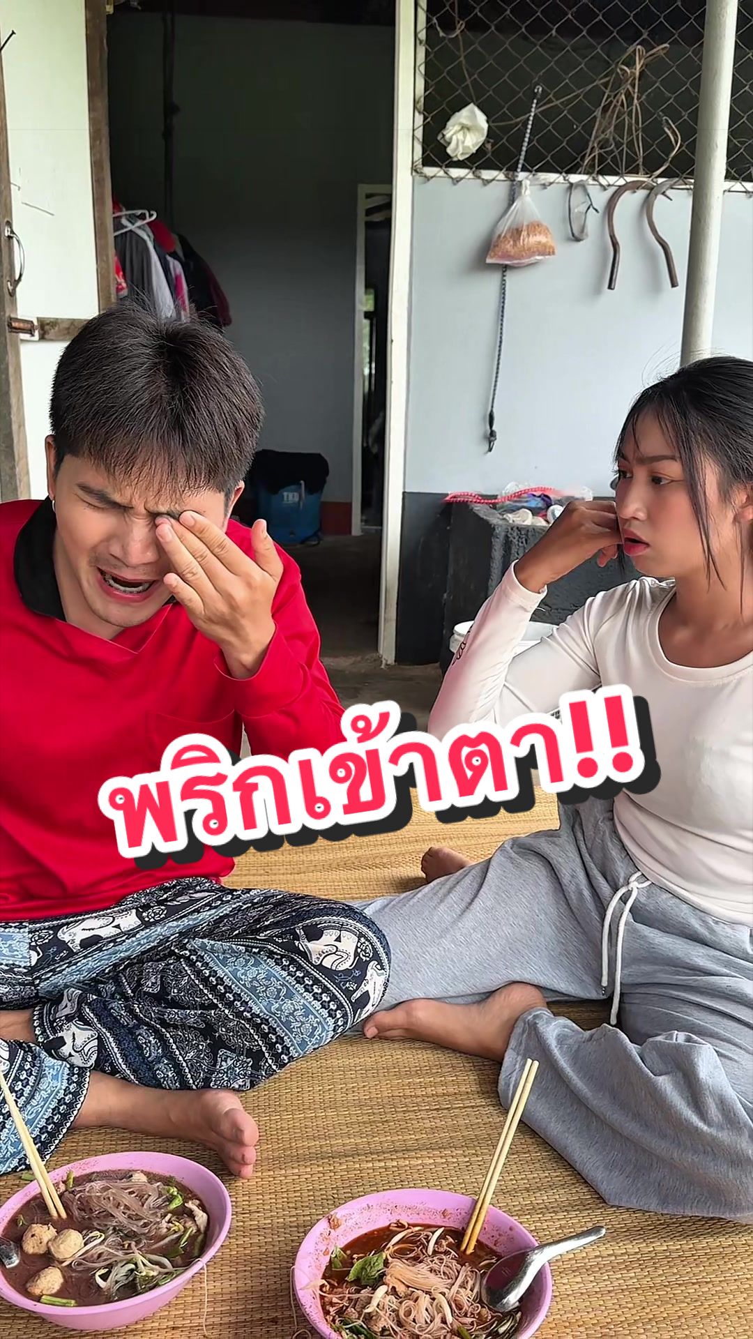 @นุนิคลูกชายชาวนา