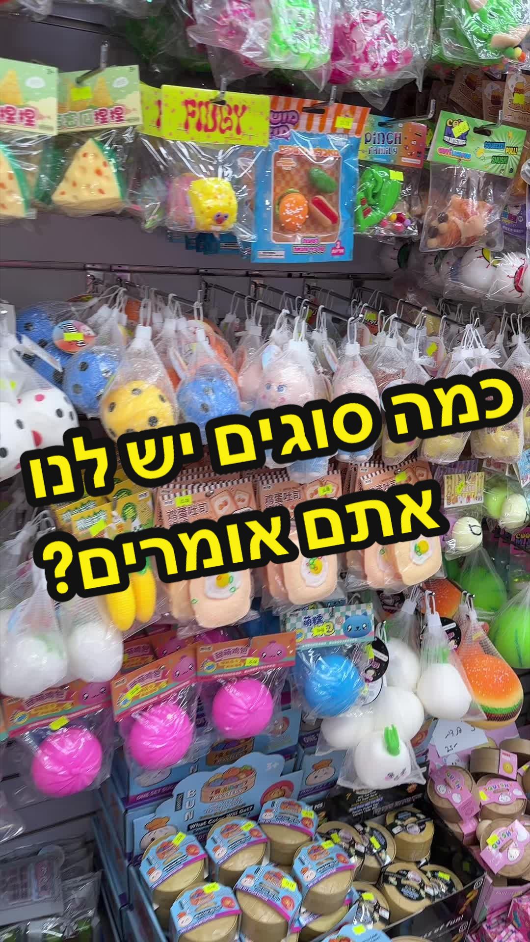 @חץ וקשת צעצועים