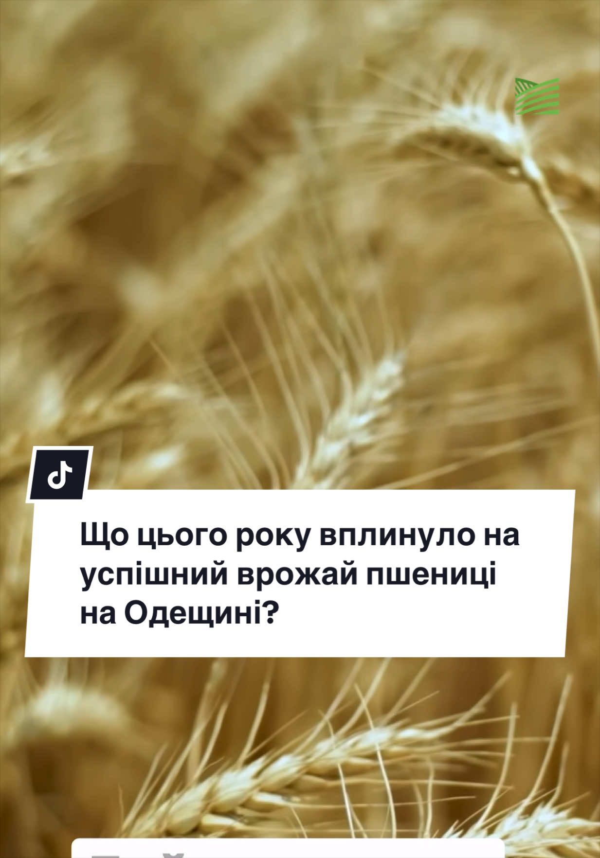 @Ku 🟨🟩 Lati &ndash; Agro Ukraine