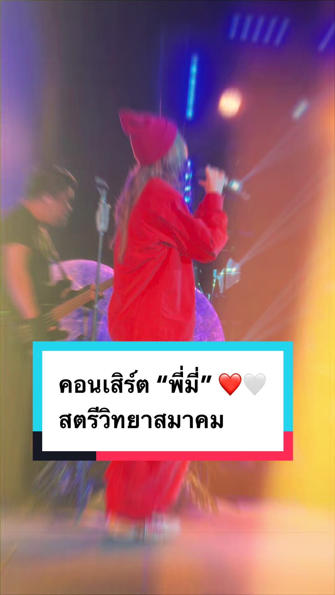 @หนอยแน่แชร์ข่าว