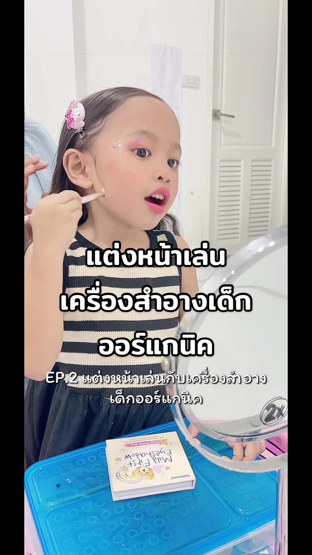 @พลอยลินเองคะ