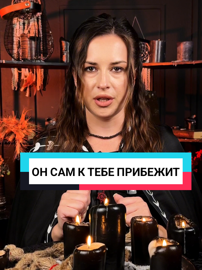 @💔Верну Любимого/Любимую