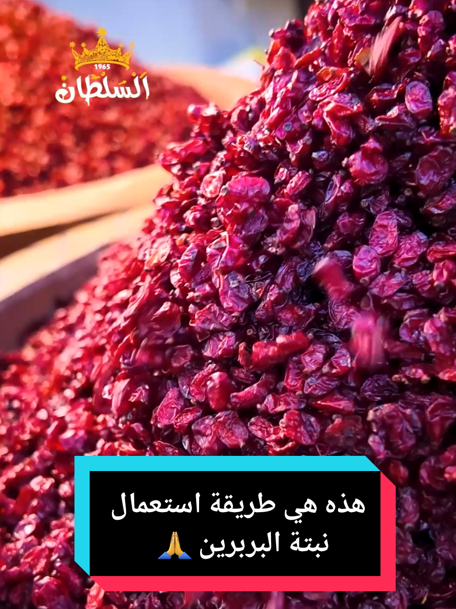 @توابل السلطان 👑