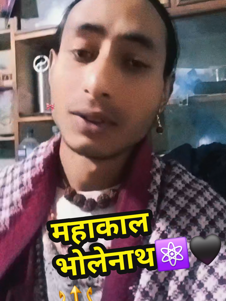 @योगिनाथ शर्वाय