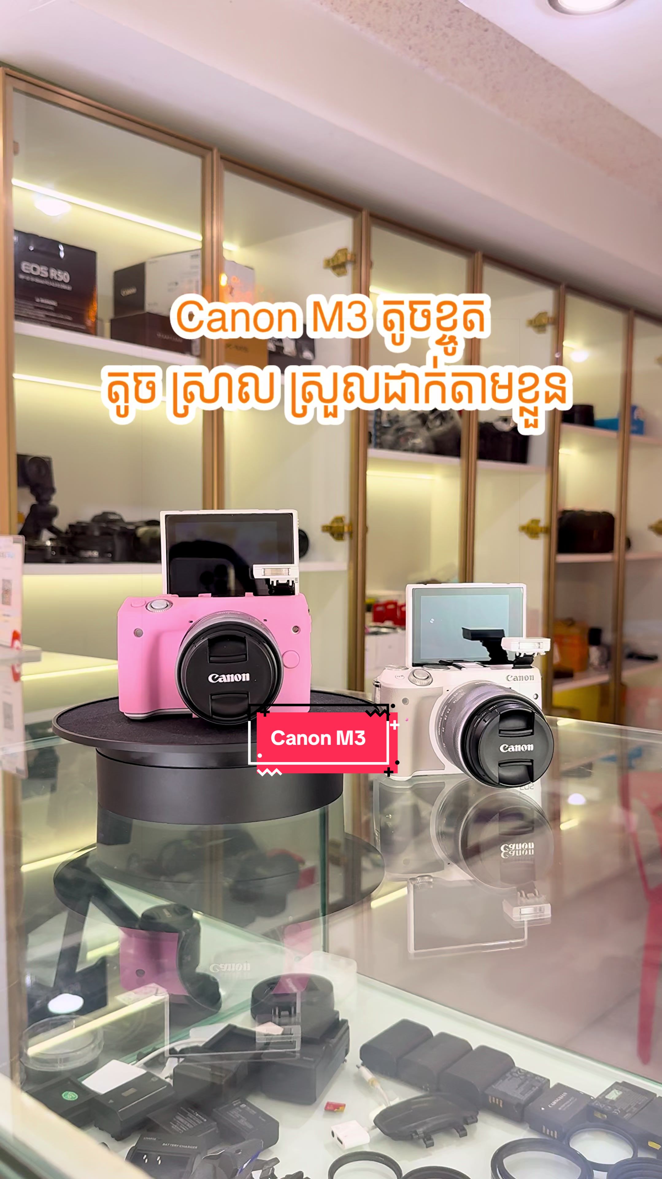 @បងរ៉េត ហាងជួសជុលម៉ាសុីនថត