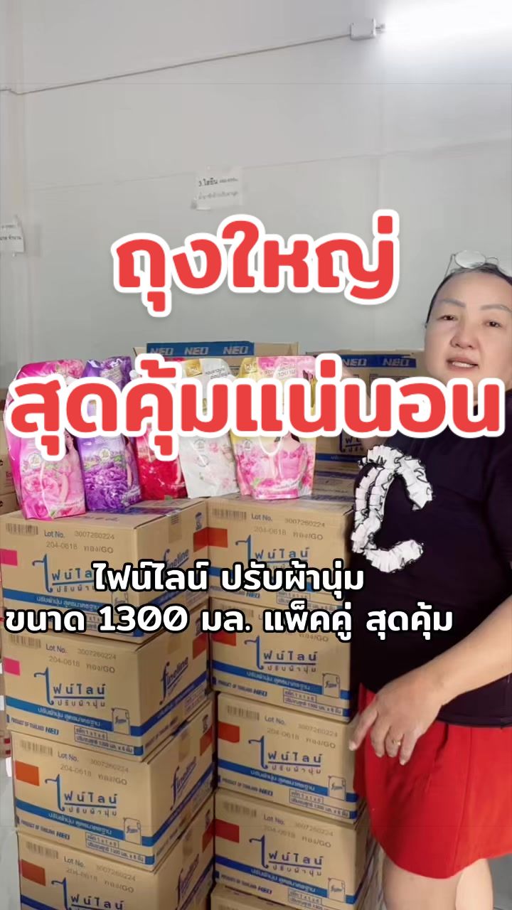 @ธิดา ค้าส่ง88