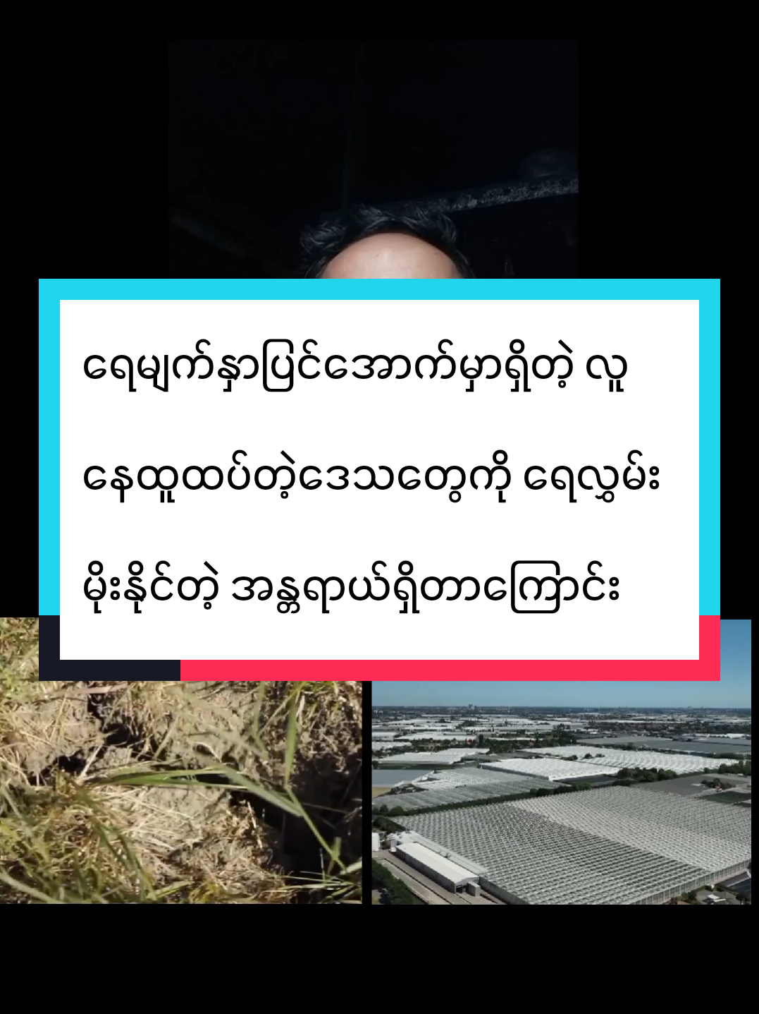 @News Channel khunhanminsoe