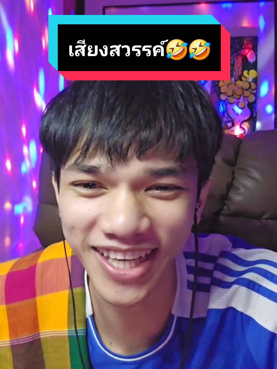 @บ่าวต้น ศุภกฤต