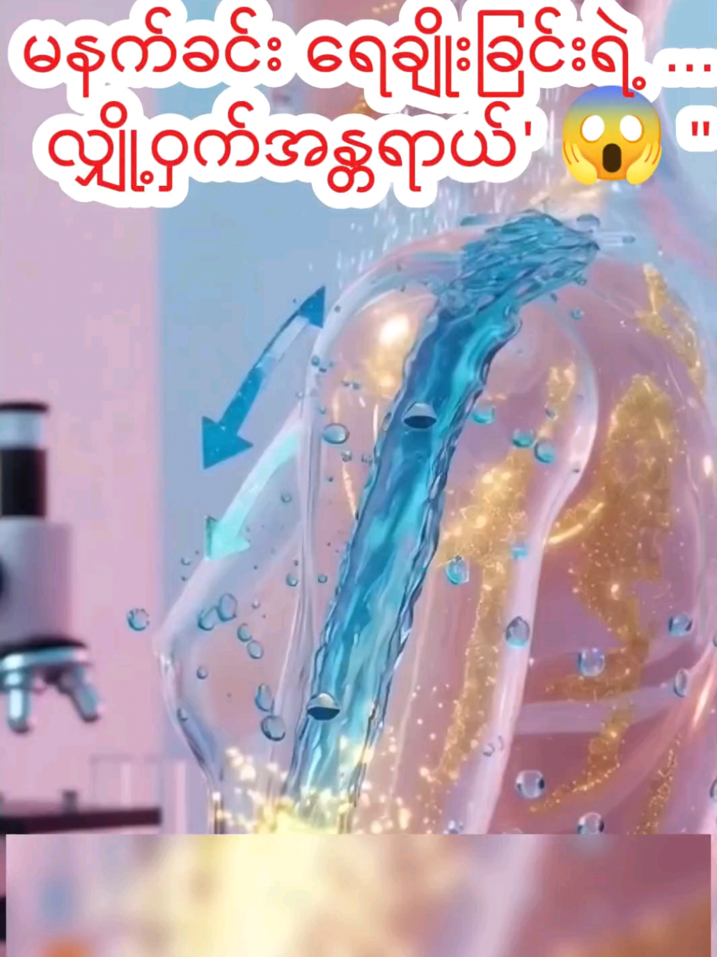 @HealthTips Myanmar