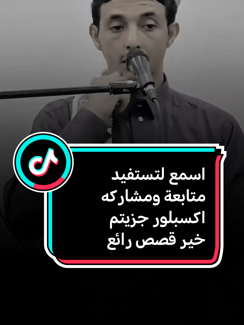 @عابر سبيل