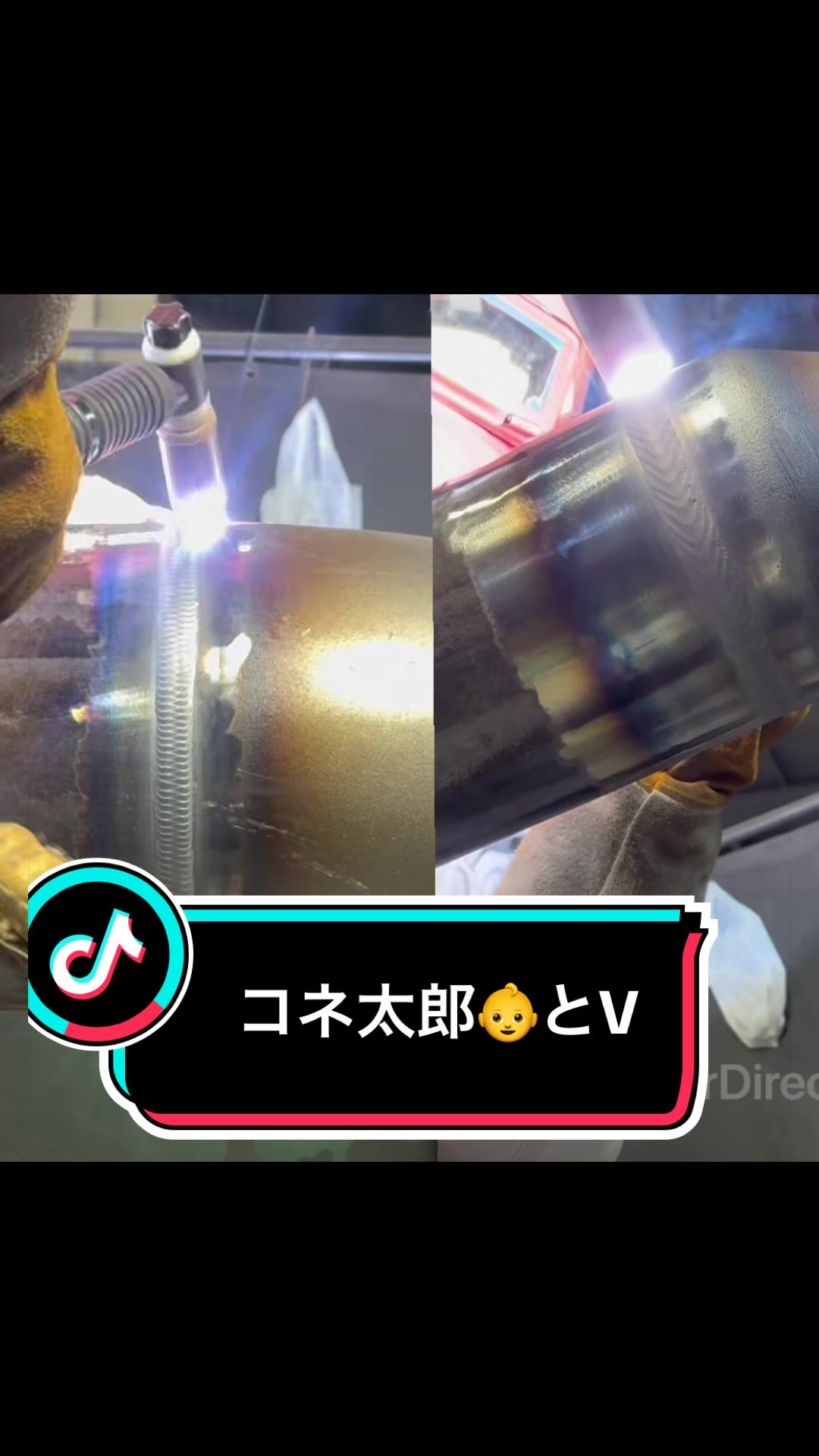 @Plant Weld てら