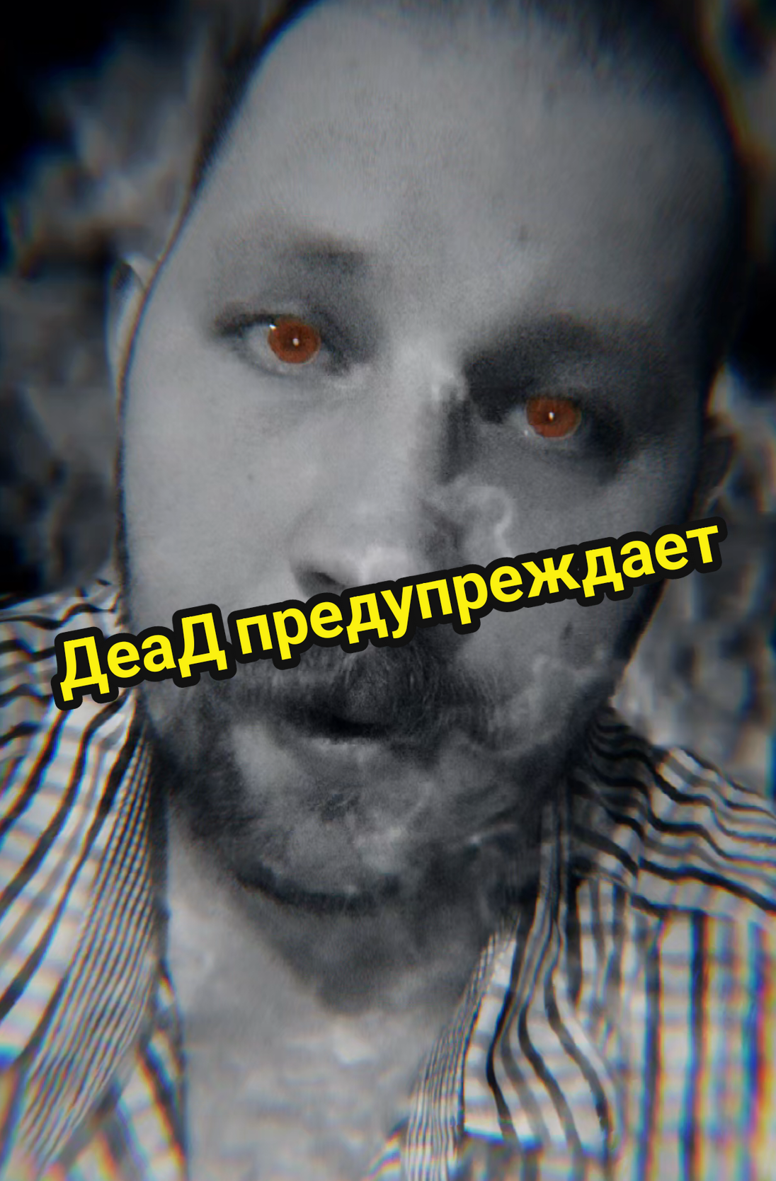 @ДеаД Явьгени4
